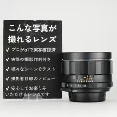 2026年最新】pentax takumar 24mm f3.5の人気アイテム - メルカリ