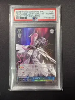 2026年最新】失楽園 ドロシーの人気アイテム - メルカリ