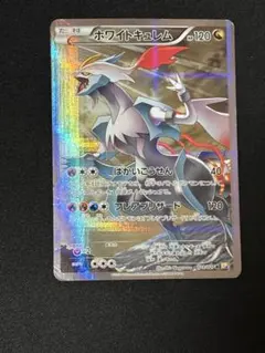 2026年最新】ポケモンカード ホワイトキュレム CP2の人気アイテム