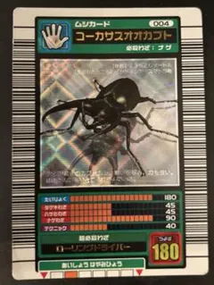 2026年最新】コーカサスオオカブト 2003 春の人気アイテム - メルカリ