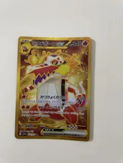 ラウドボーンex UR SV1a トリプレットビート 102/073 - メルカリ