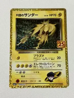 2026年最新】R団のサンダー 25の人気アイテム - メルカリ