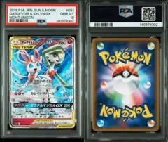 2026年最新】サーナイト&ニンフィアgx psa10の人気アイテム - メルカリ