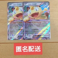 2026年最新】ニャースmの人気アイテム - メルカリ