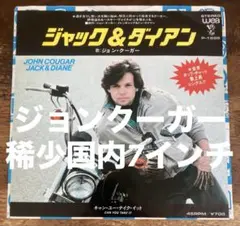 2026年最新】ジョン・クーガーの人気アイテム - メルカリ