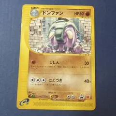 2026年最新】ドンファン 034/P マクドナルドの人気アイテム - メルカリ