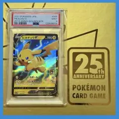 2026年最新】ピカチュウv ゴールデンボックス psa9の人気アイテム