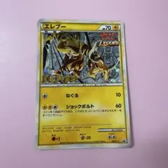 2026年最新】エレブー 頂上大激突の人気アイテム - メルカリ