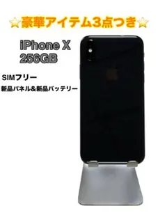 2026年最新】ソフトバンク iphoneX 256の人気アイテム - メルカリ
