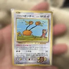 2026年最新】イマクニ ドードーの人気アイテム - メルカリ