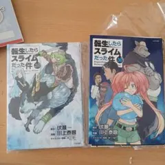 2026年最新】転生したらスライムだった件 全巻 裁断の人気アイテム