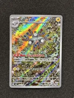 2026年最新】レアコイルARの人気アイテム - メルカリ