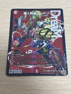 2026年最新】轟く邪道 レッドゾーン シークレットドリームレアの人気