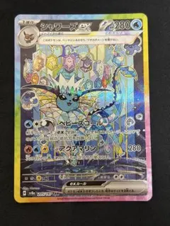 2026年最新】シャワーズ ex sarの人気アイテム - メルカリ