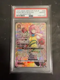 2026年最新】ユニオンアリーナ psa10 星3の人気アイテム - メルカリ