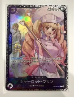 2026年最新】シャーロットプリン フラッグシップの人気アイテム - メルカリ