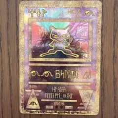 2026年最新】古代ミュウ 英語の人気アイテム - メルカリ