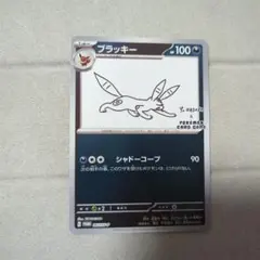 2026年最新】yunagaba ブラッキーの人気アイテム - メルカリ