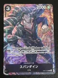2026年最新】スパンダインの人気アイテム - メルカリ