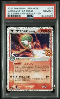 2026年最新】サーナイト 25th psa10の人気アイテム - メルカリ