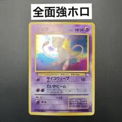 2026年最新】化石の秘密 ミュウの人気アイテム - メルカリ