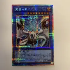 2026年最新】天羽々斬之巳剣 プリズマの人気アイテム - メルカリ