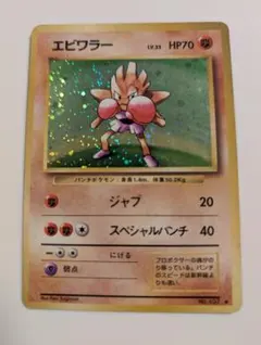 2026年最新】エビワラーex psa10の人気アイテム - メルカリ