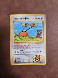 2026年最新】イマクニ ドードーの人気アイテム - メルカリ