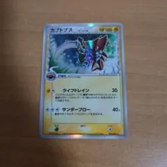 2026年最新】ポケモンカード カブトプス デルタの人気アイテム - メルカリ
