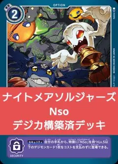 2026年最新】ナイトメアソルジャーズの人気アイテム - メルカリ