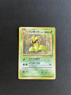 2026年最新】ポケモンカード 旧裏面 ウツボットの人気アイテム - メルカリ