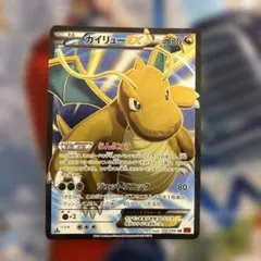 2026年最新】カイリューex srの人気アイテム - メルカリ