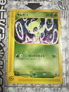 セレビィ PROMO P - eプロモカード 006/P - メルカリ