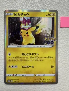 2026年最新】ポケモンgo カードファイルセット ピカチュウの人気