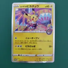 2026年最新】カナザワのピカチュウ 147の人気アイテム - メルカリ