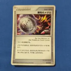 2026年最新】勝利のメダル ギラティナの人気アイテム - メルカリ