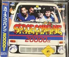 2026年最新】space combine 20000ccの人気アイテム - メルカリ