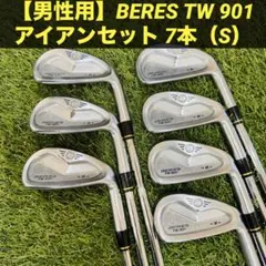 2026年最新】BERES アイアンの人気アイテム - メルカリ