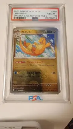 2026年最新】ポケモンカード151カイリューの人気アイテム - メルカリ