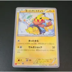 2026年最新】あったかピカチュウ 095/XY-Pの人気アイテム - メルカリ