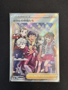 2026年最新】ガラルの仲間たち srの人気アイテム - メルカリ