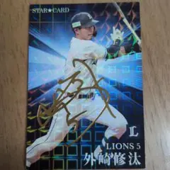 2026年最新】外崎修汰 サインカードの人気アイテム - メルカリ