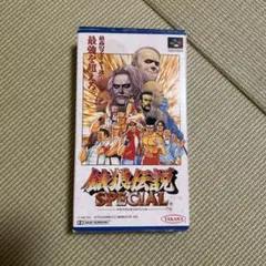 2026年最新】餓狼伝説スペシャルの人気アイテム - メルカリ