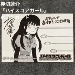 2026年最新】ハイスコアガール グッズの人気アイテム - メルカリ