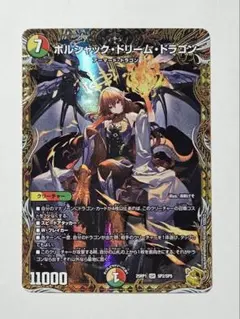 2026年最新】ボルシャック・ドリーム・ドラゴン 金の人気アイテム