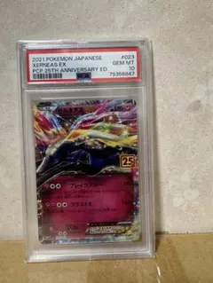 2026年最新】ゼルネアスex 25th psa10の人気アイテム - メルカリ