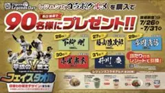 2026年最新】赤星 タオルの人気アイテム - メルカリ