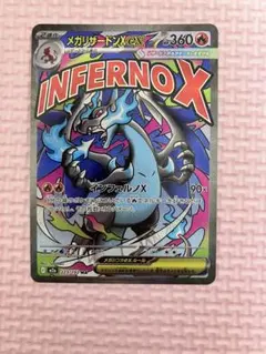 2026年最新】インフェルノexの人気アイテム - メルカリ