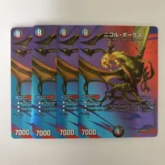 2026年最新】ニコルボーラス 初期の人気アイテム - メルカリ