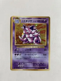 2026年最新】ニドキング cp6の人気アイテム - メルカリ